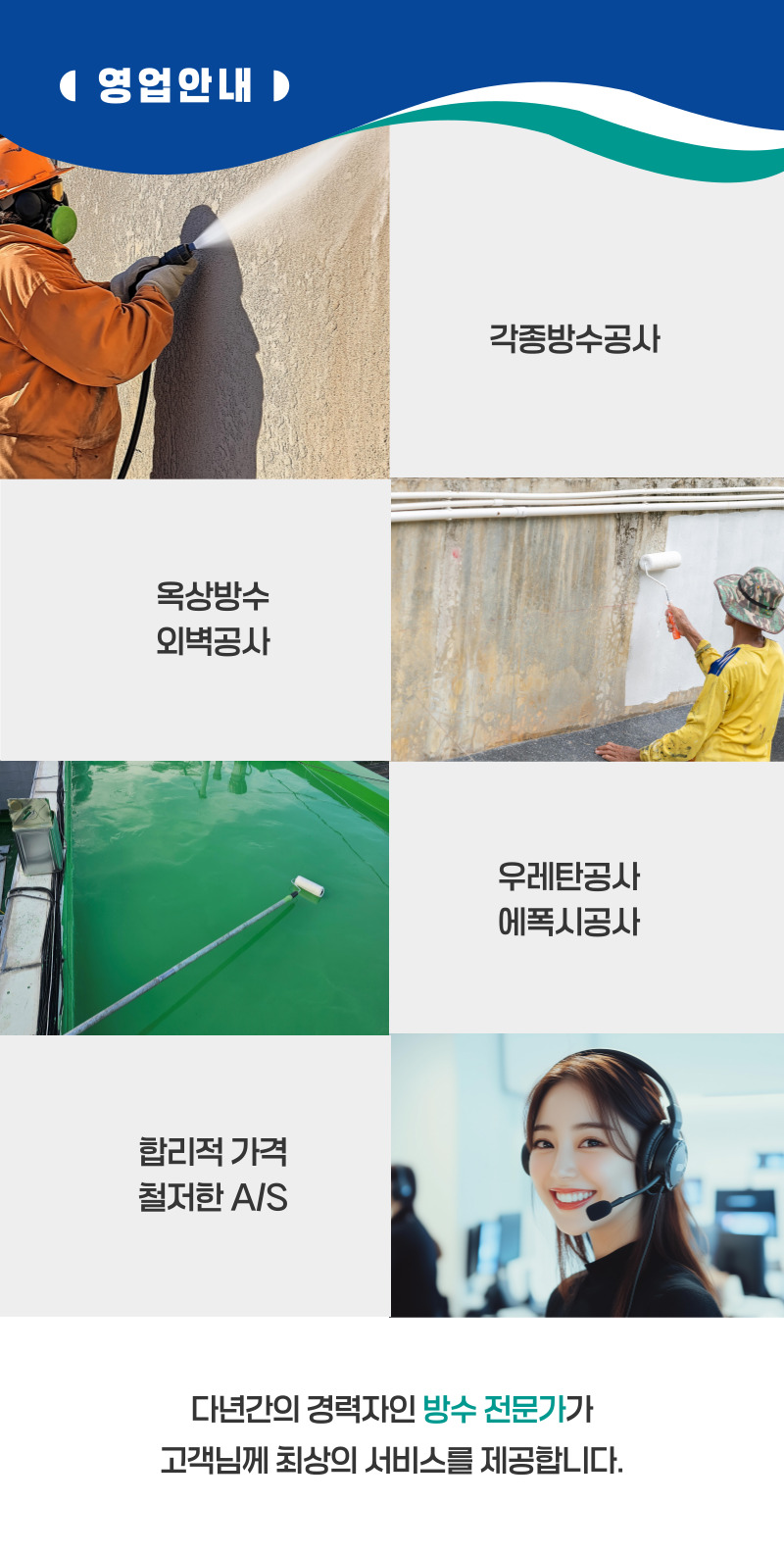 일산페인트